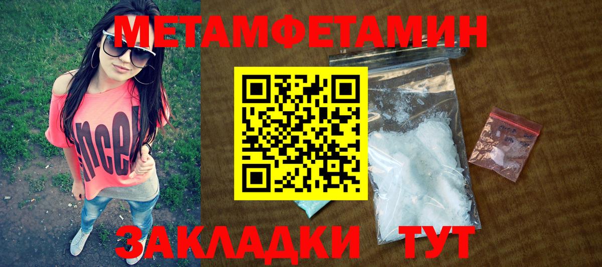 Амфетамин VHQ  Вход с VPN  АМФ  Биробиджан  Амфетамин 