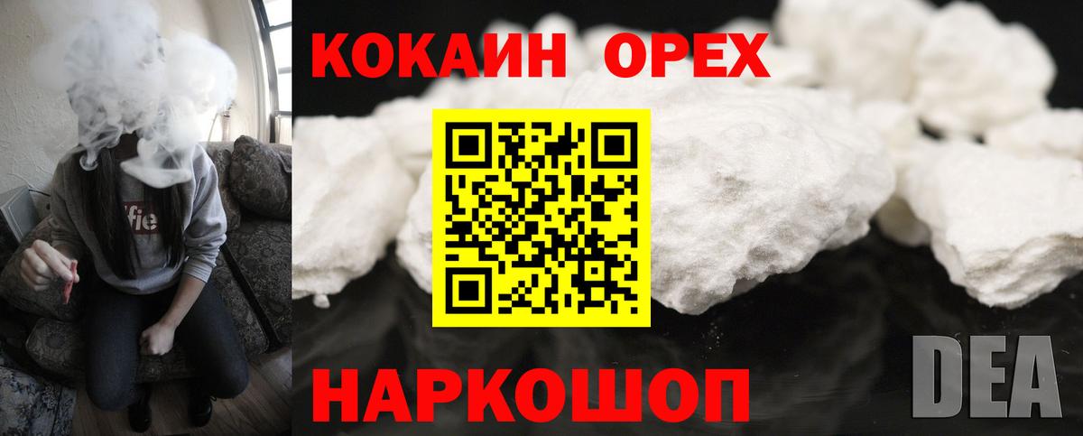 Биробиджан  Cocaine VHQ  COCAIN FishScale  Кокаин  Вход с VPN 