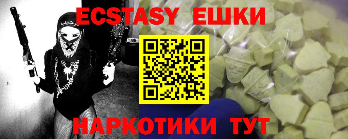 Ecstasy  ЭКСТАЗИ VHQ  Биробиджан  купить закладку  ЭКСТАЗИ mix  Вход с VPN 