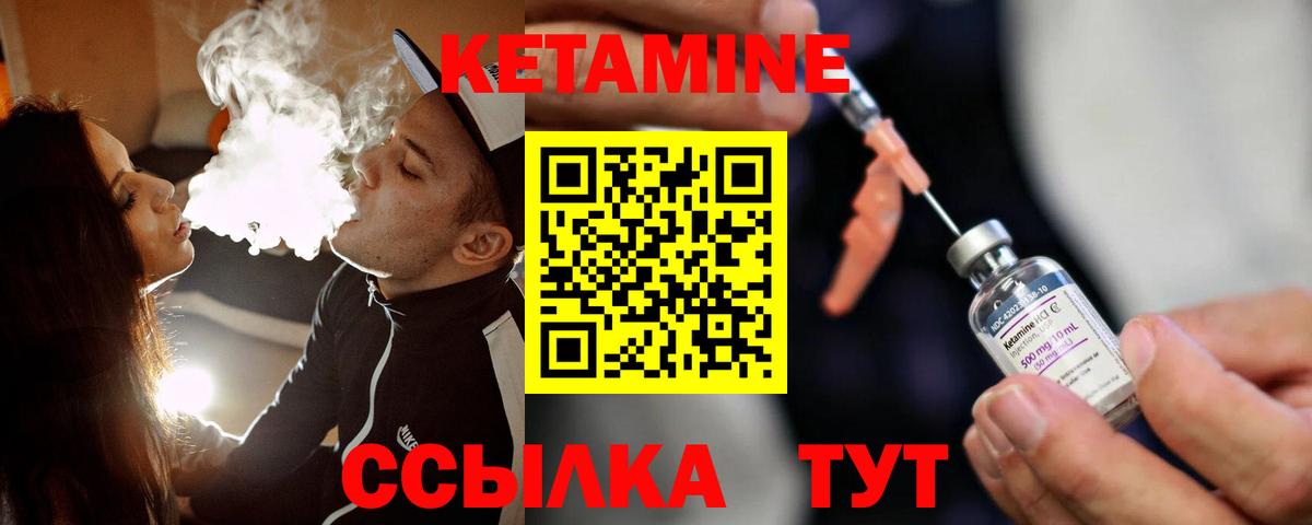 Кетамин VHQ  КЕТАМИН VHQ  Вход с VPN  Биробиджан 