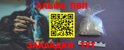 ALPHA-PVP Жуковский