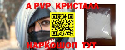ALPHA-PVP Жуковский