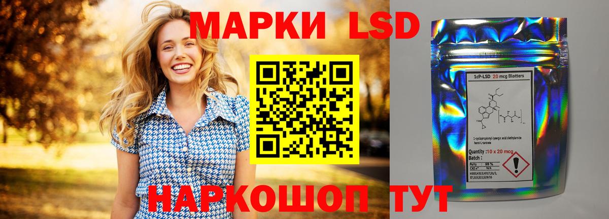 LSD-25 экстази ecstasy Биробиджан