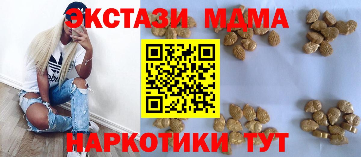 MDMA  МДМА молли  Биробиджан  Вход с VPN  МДМА молли 