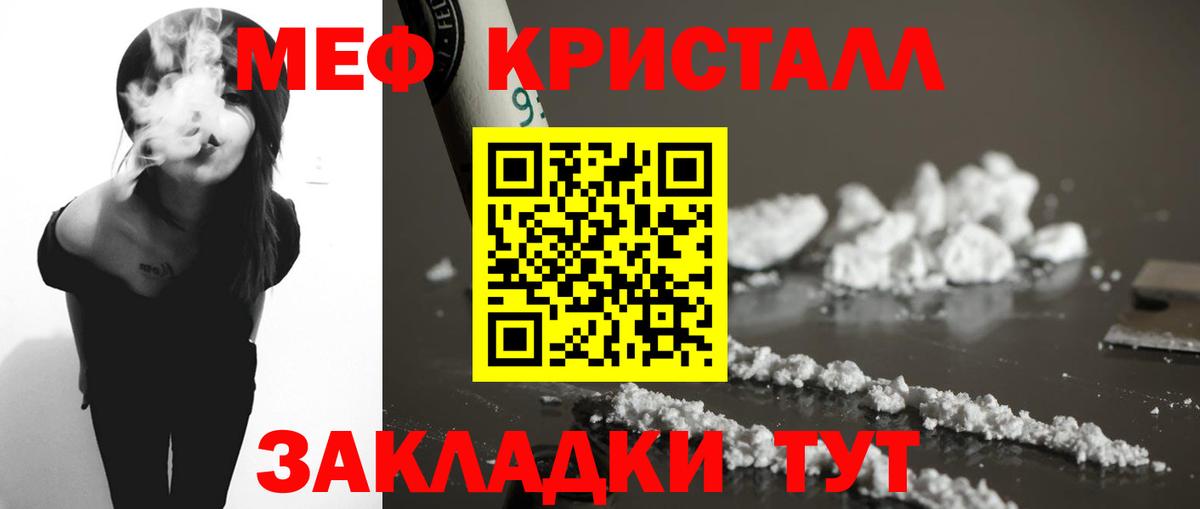 Мефедрон 4 MMC  Вход с VPN  Биробиджан  Меф  Меф  МЯУ-МЯУ кристаллы 