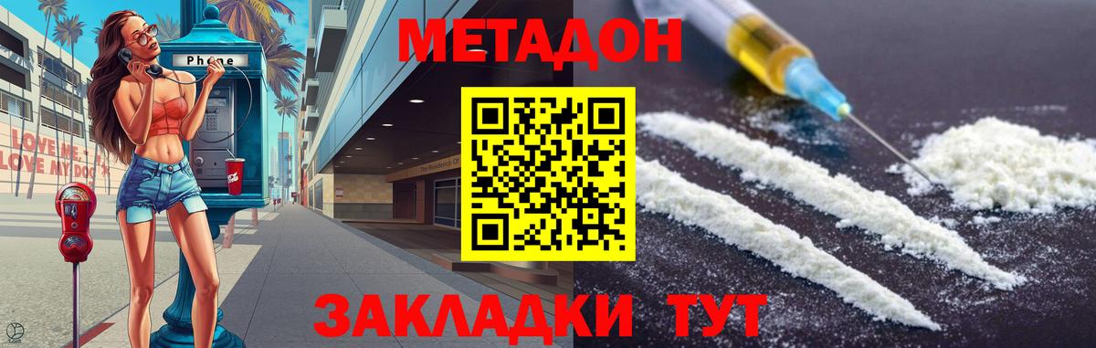 Биробиджан  блэк спрут ТОР  Вход с VPN  Метадон methadone 