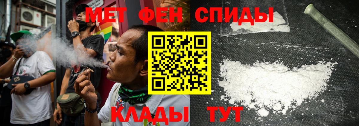 Биробиджан  Метамфетамин пудра  МЕТАМФЕТАМИН  Вход с VPN 