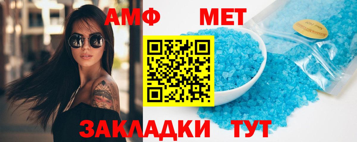 Первитин кристалл Биробиджан
