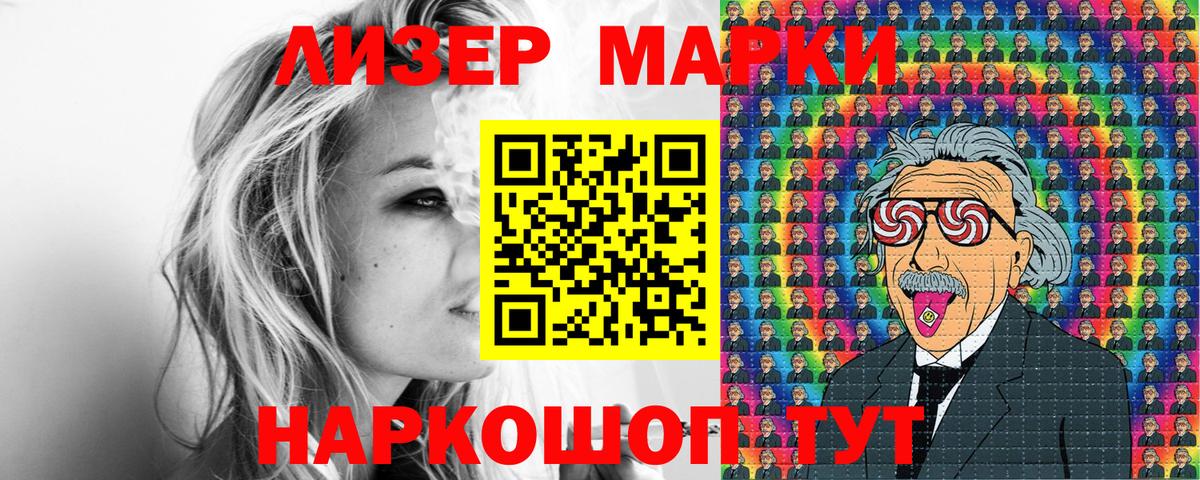 Марки NBOMe 1,5мг  Вход с VPN  Биробиджан  Марки NBOMe 1,5мг 