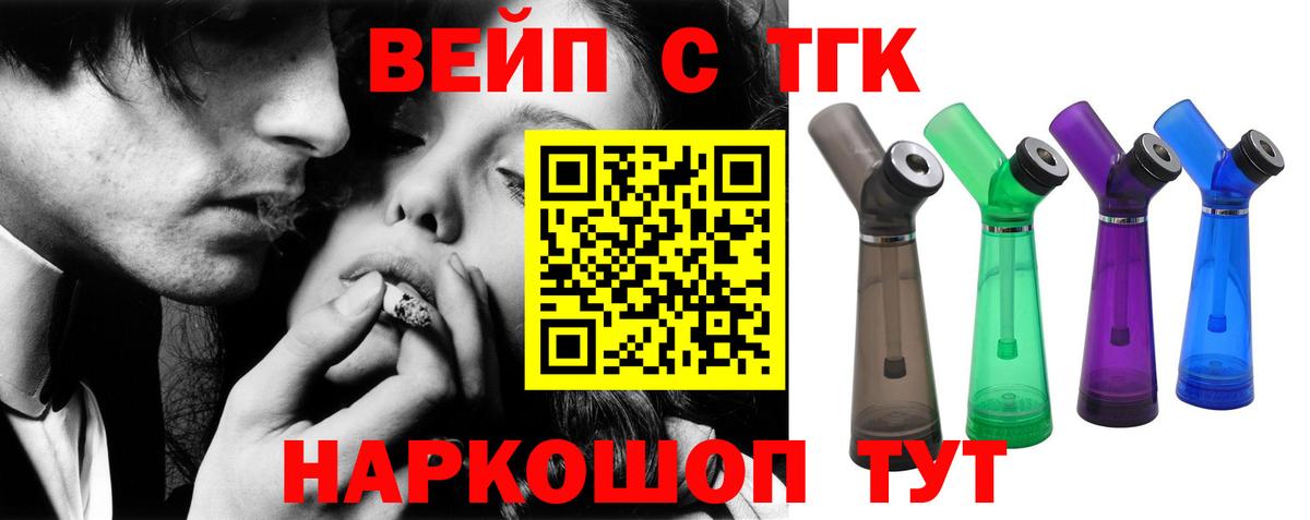 Дистиллят ТГК жижа Биробиджан