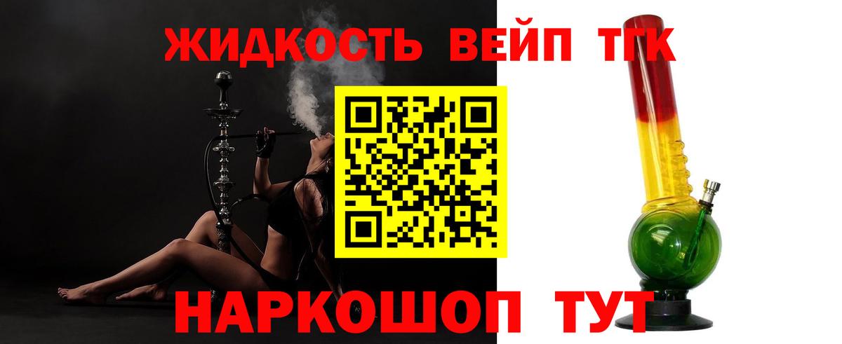 Биробиджан  Дистиллят ТГК концентрат  Вход с VPN 